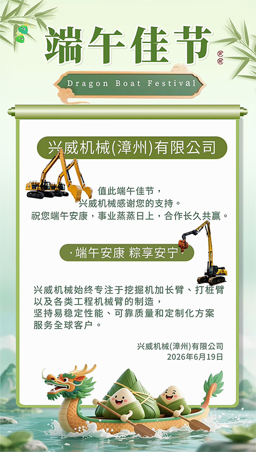 The Dragon Boat Festival The Dragon Boat Festival